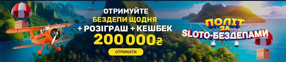 слотоленд промокод