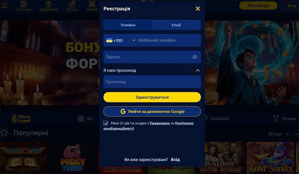слотоленд казино